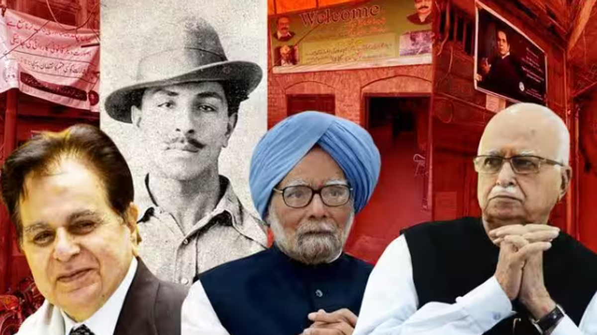 पाकिस्तान में भगत सिंह, दिलीप कुमार, मनमोहन सिंह और आडवाणी के पुश्तैनी घर