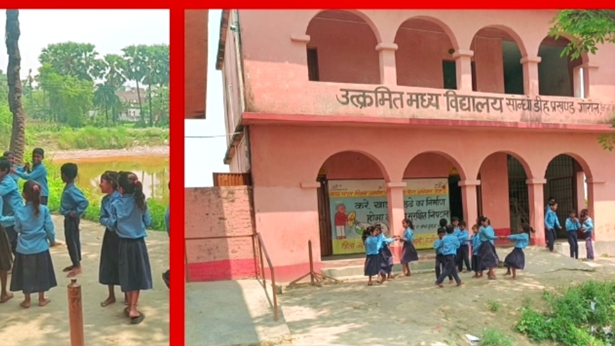 वैशाली के गोरौल स्थित तालाब किनारे बिना बाउंड्री वॉल संचालित उत्क्रमित मध्य विद्यालय का दृश्य, जहां 229 बच्चे पढ़ाई करते हैं।