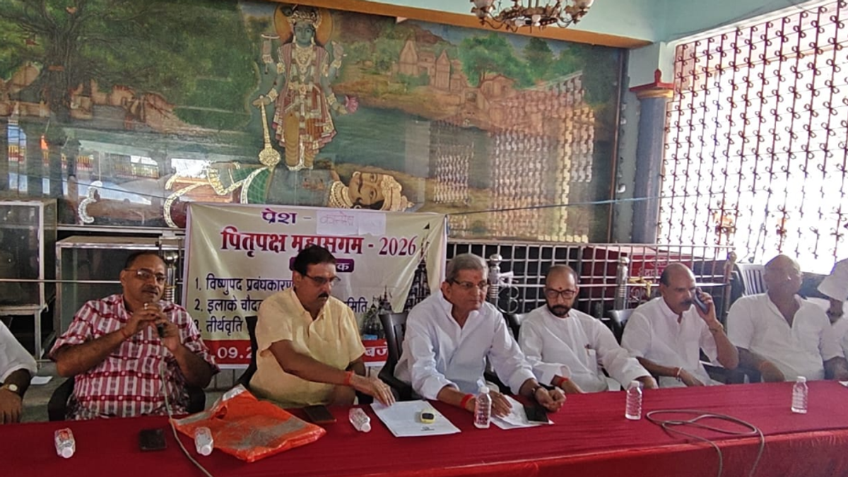 गयाजी में ऑनलाइन पिंडदान के विरोध में पंडा समाज की प्रेस वार्ता