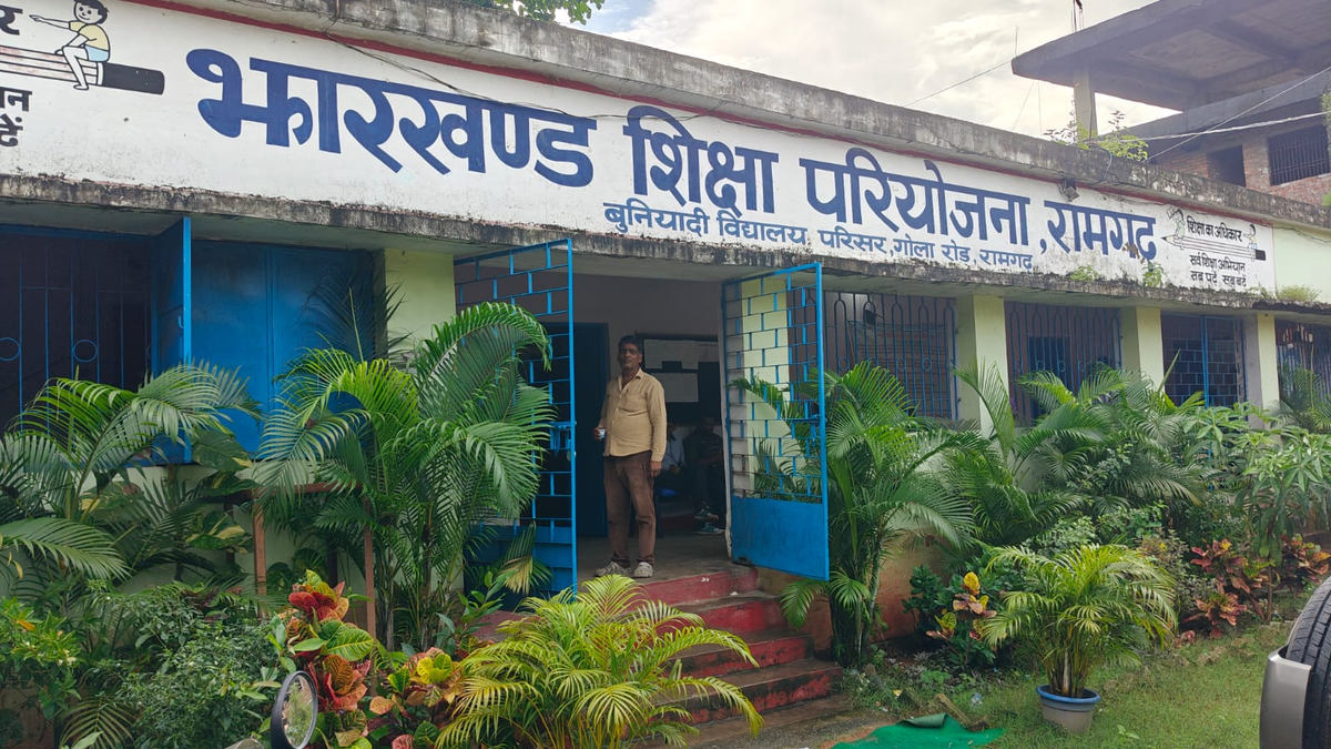 रामगढ़ में बुनियादी विद्यालय के भवन में चल रहा झारखंड शिक्षा परियोजना कार्यालय