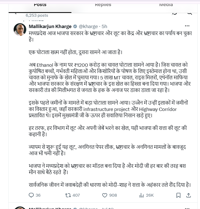 मध्य प्रदेश के कथित एथेनॉल घोटाले पर प्रेस बयान देते कांग्रेस अध्यक्ष मल्लिकार्जुन खरगे।