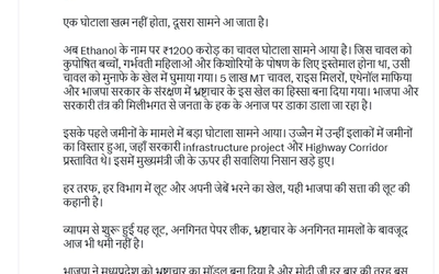 मध्य प्रदेश के कथित एथेनॉल घोटाले पर प्रेस बयान देते कांग्रेस अध्यक्ष मल्लिकार्जुन खरगे।