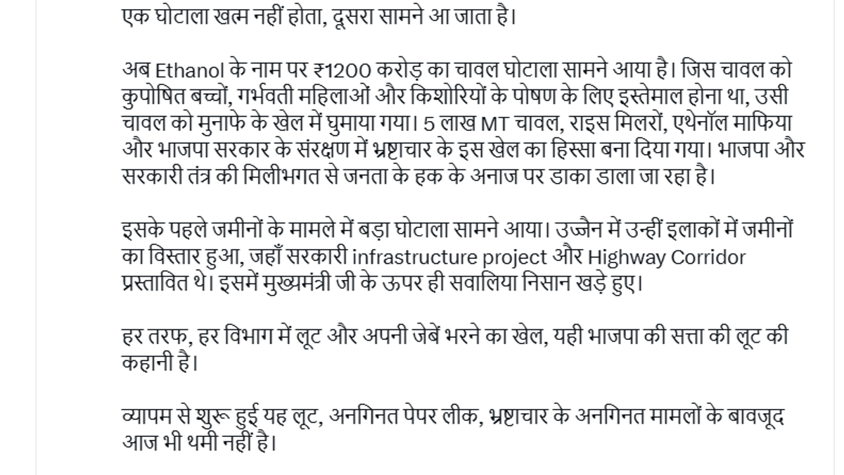 मध्य प्रदेश के कथित एथेनॉल घोटाले पर प्रेस बयान देते कांग्रेस अध्यक्ष मल्लिकार्जुन खरगे।