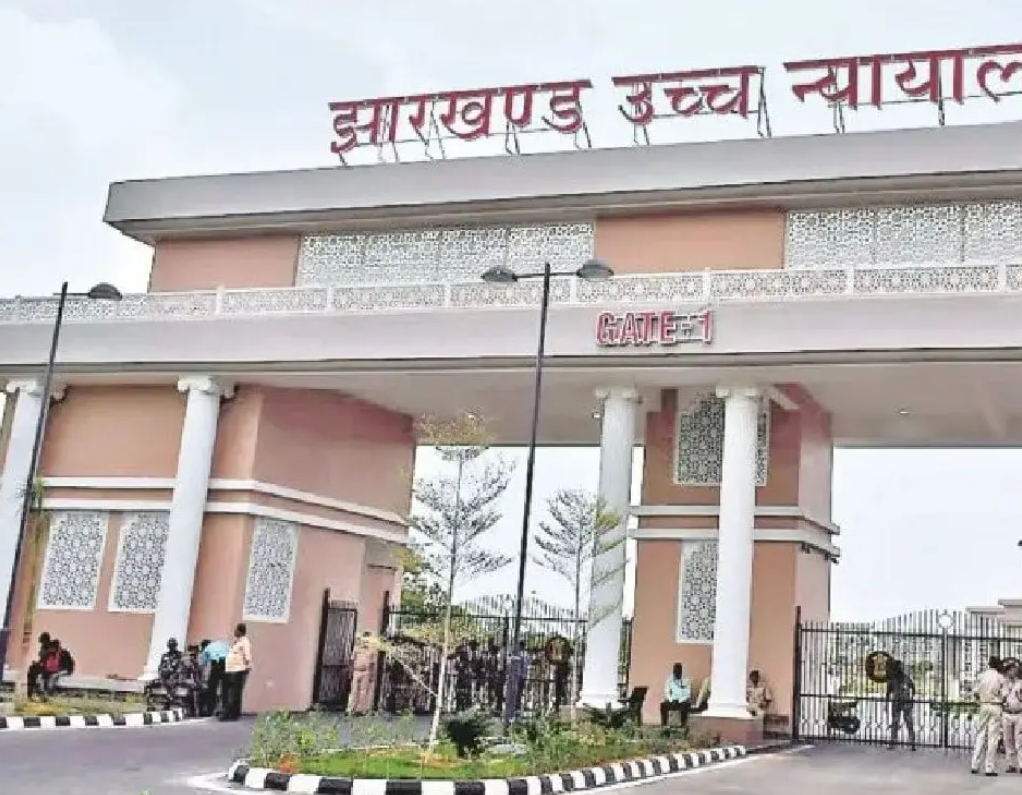 हरमू नदी पुनर्जीवन परियोजना मामले में JUIDCO को बकाया भुगतान का आदेश देते झारखंड हाईकोर्ट की सांकेतिक तस्वीर।