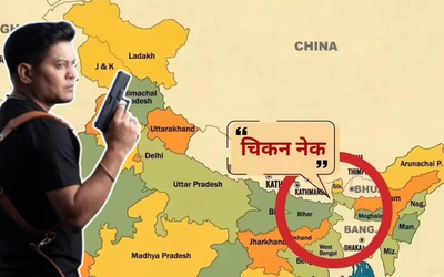 भारत के रणनीतिक सिलीगुड़ी कॉरिडोर (चिकन नेक) को लेकर सुरक्षा चिंताओं पर सांकेतिक तस्वीर।