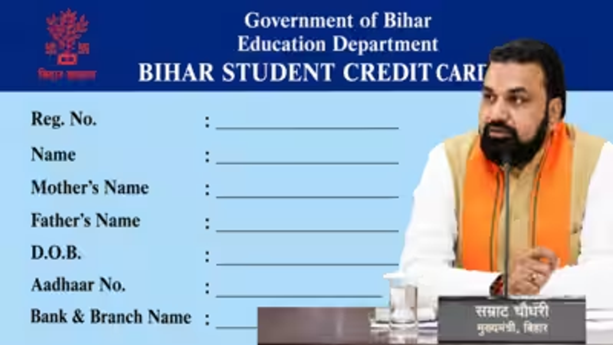 बिहार में स्टूडेंट क्रेडिट कार्ड योजना के तहत 4 लाख रुपये तक लोन जारी रखने का ऐलान करते मुख्यमंत्री सम्राट चौधरी