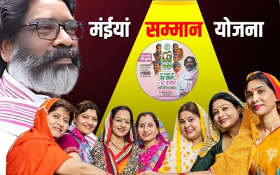Jharkhand Maiya Samman Yojana 2500 rupees payment