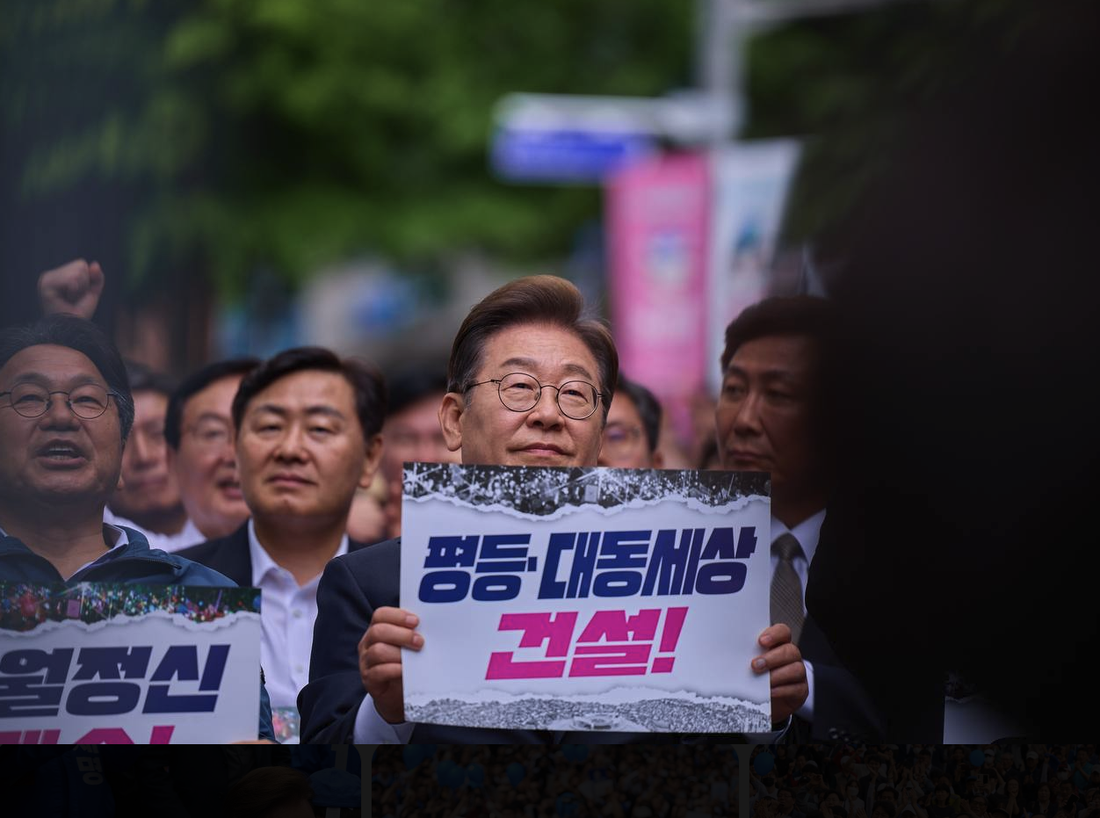 [출처: 지금은 이재명 홈페이지]