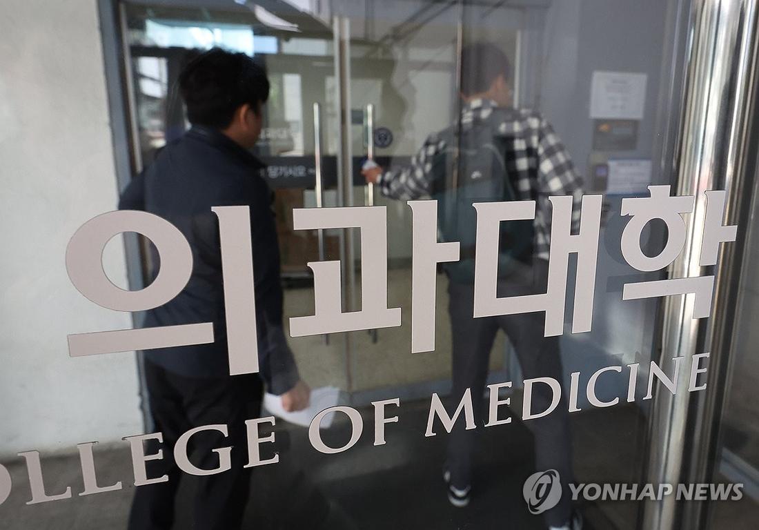 서울 시내 한 의과대학의 모습 [연합뉴스 자료사진]