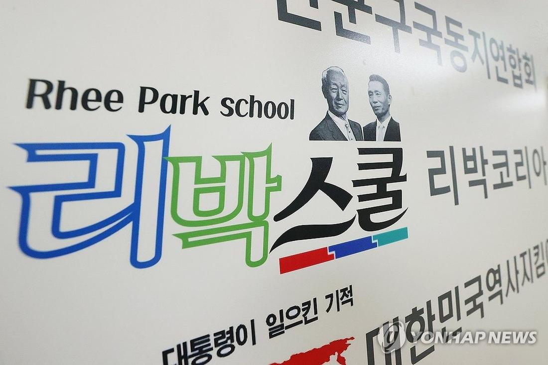 댓글 여론 조작 의혹 ‘리박스쿨’ (서울=연합뉴스) 진연수 기자 = 보수 성향 단체 ‘리박스쿨’의 댓글 여론 조작 관련 보도가 나온 가운데 2일 오전 서울 종로구 한 빌딩에 리박스쿨 사무실 간판이 붙어 있다. 앞서 탐사보도 매체 뉴스타파는 ‘리박스쿨’이라는 보수 성향 단체가 ‘자손군'(댓글로 나라를 구하는 자유손가락 군대)이라는 댓글 조작팀을 만들어 대선 여론 조작에 나섰다는 취지의 보도를 했다. 2025.6.2 jin90@yna.co.kr
