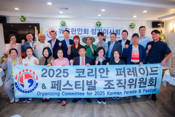 2025 코리안 퍼레이드 및 페스티벌 조직위원회 출범…역대 최대 규모 예고