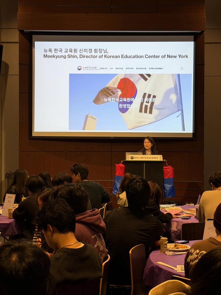 22일 뉴욕대학교 한글날 기념행사장. 화면에 뉴욕한국교육원 소개가 띄워져 있다.