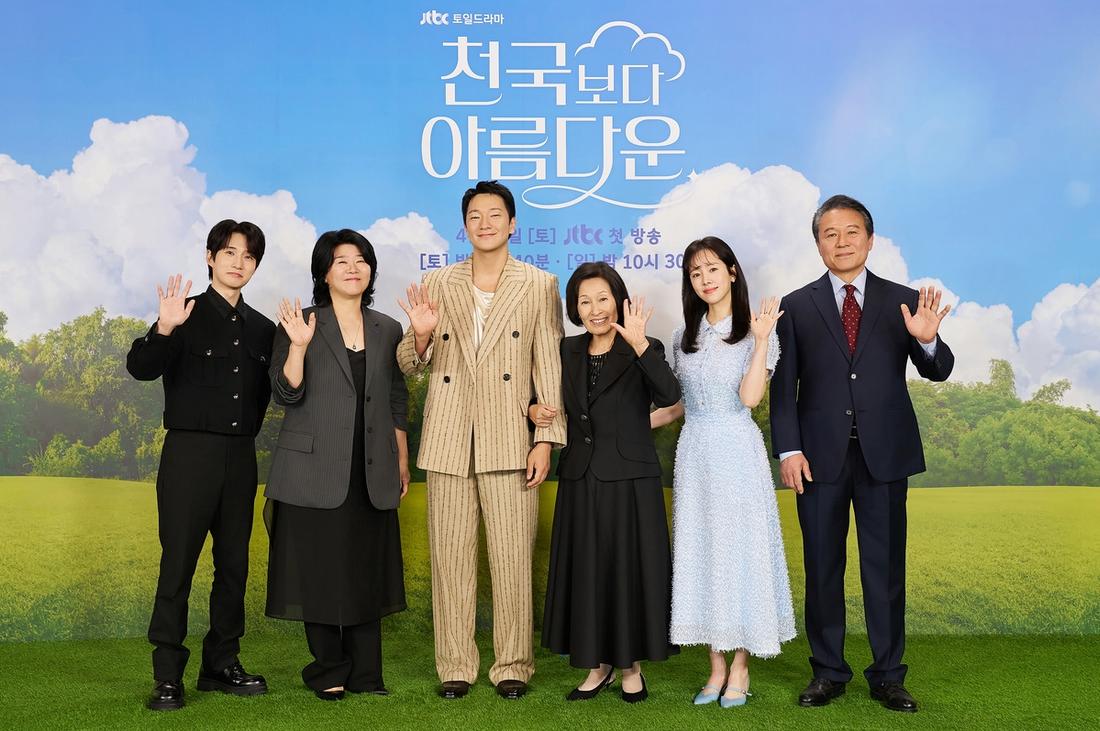 ‘천국보다 아름다운’ 제작발표회 [JTBC 제공]