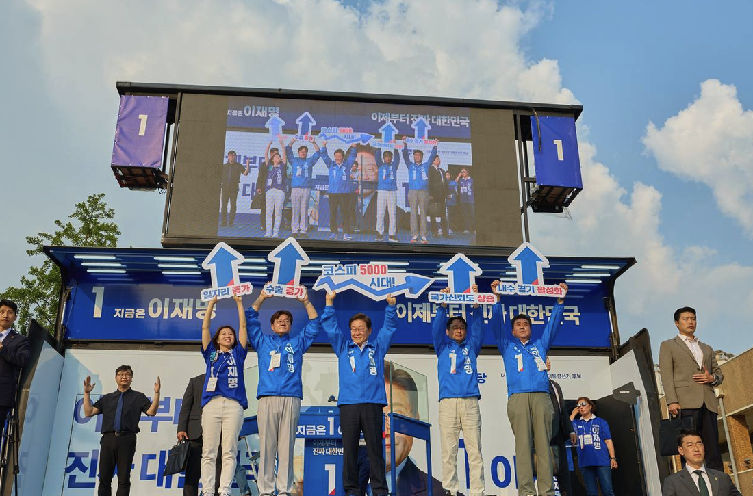 [출처: 지금은 이재명 홈페이지]