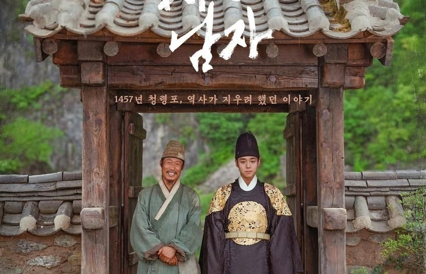 영화 “왕과 사는 남자” 미국 상륙…뉴욕·뉴저지 AMC에서 만난다
