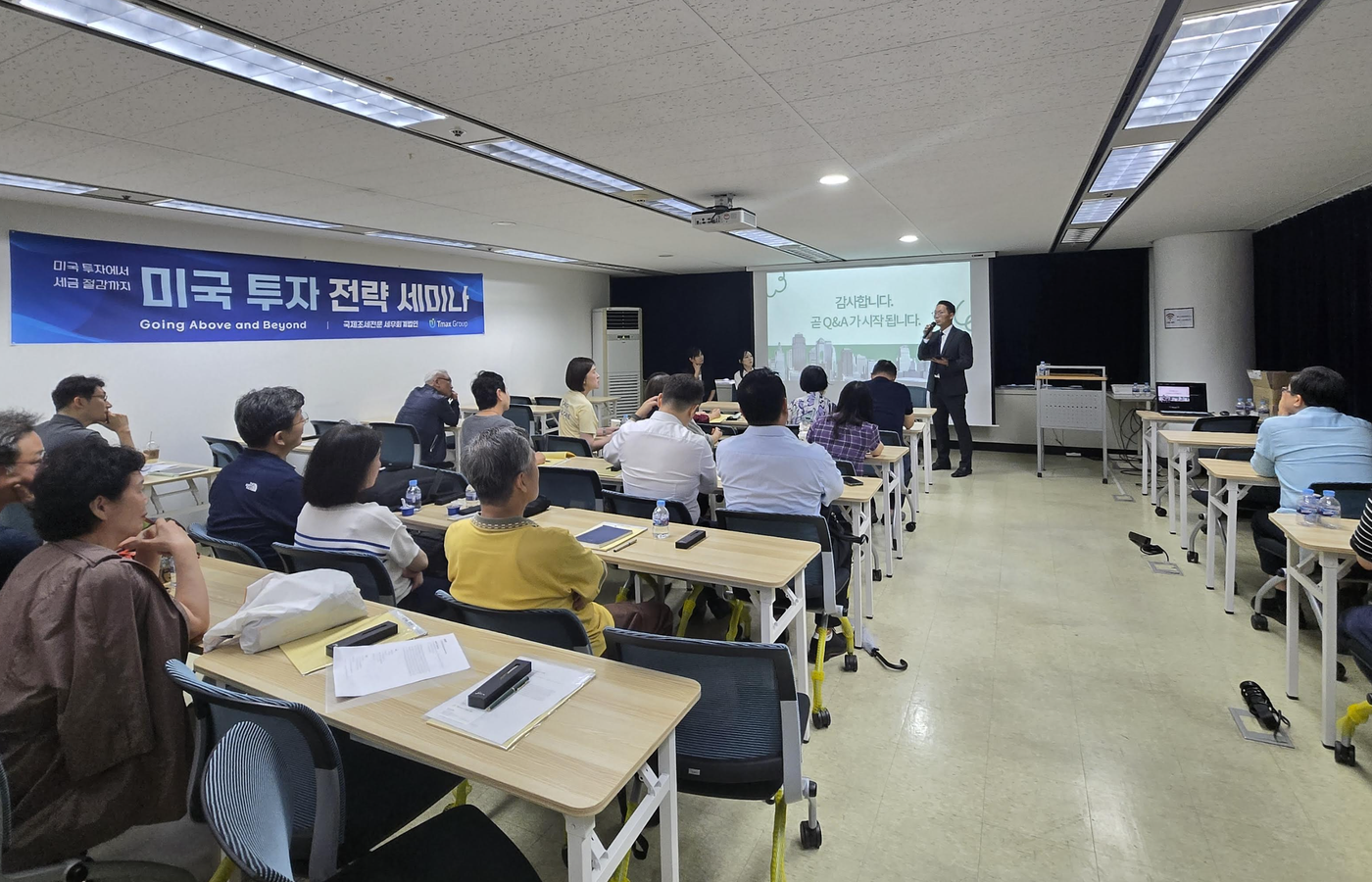 티맥스 그룹, ‘2025 미국 진출 전략 세미나’ 서울서 개최