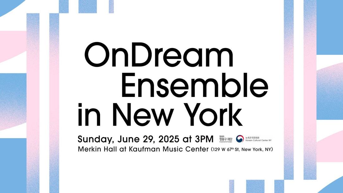 “온드림 앙상블 인 뉴욕(OnDream Ensemble in New York)” 공연 포스터. 뉴욕한국문화원 제공