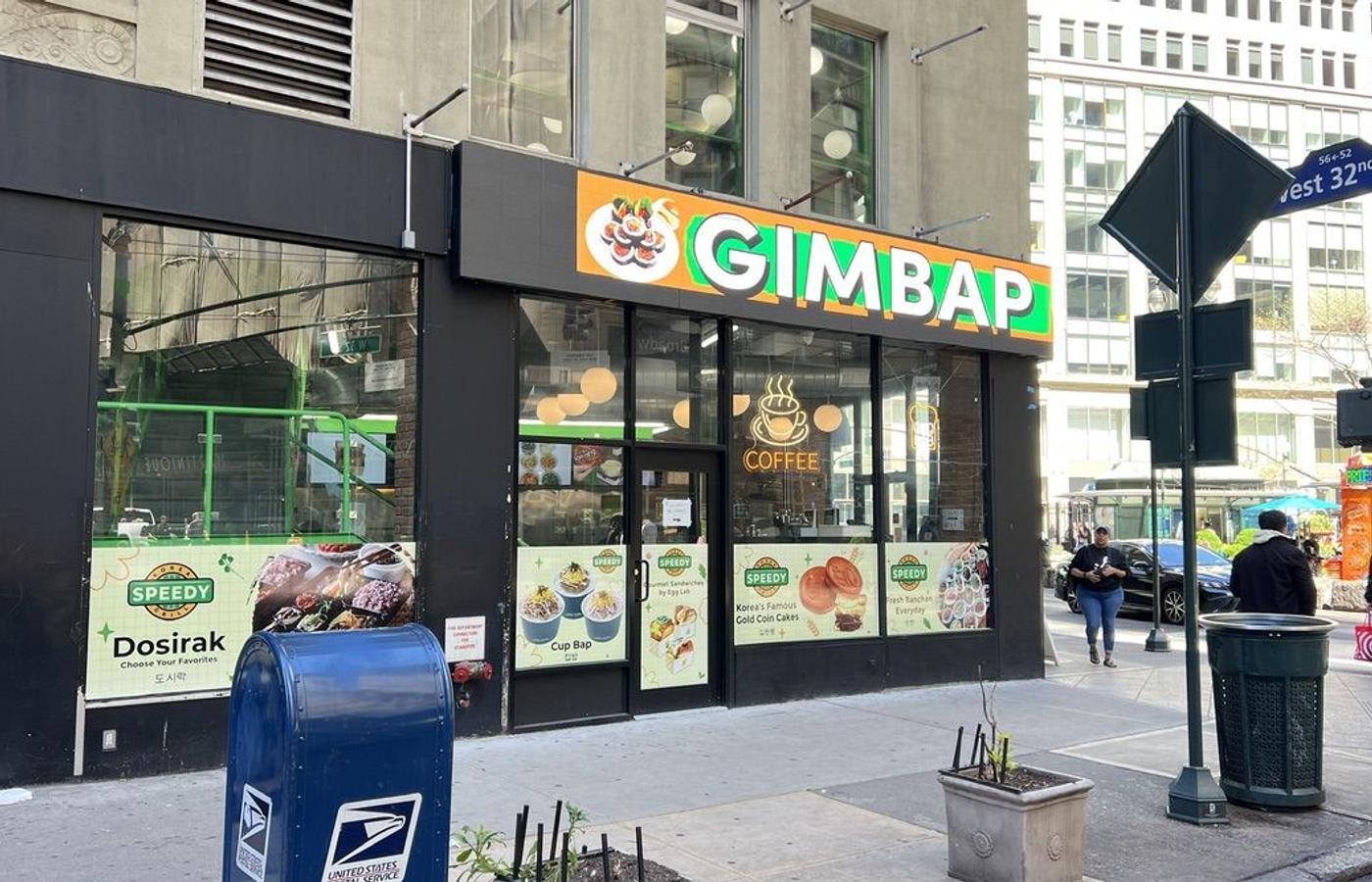 김밥, 그것을 알고 싶다