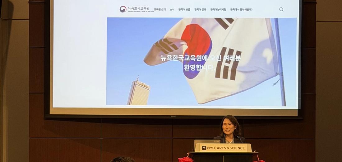 "가난했던 한국, 모든 아이를 학교에 보내기로 했다"… 뉴욕한국교육원, 뉴욕대 한글날 행사서 한국 교육사 강연