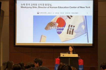 "가난했던 한국, 모든 아이를 학교에 보내기로 했다"… 뉴욕한국교육원, 뉴욕대 한글날 행사서 한국 교육사 강연