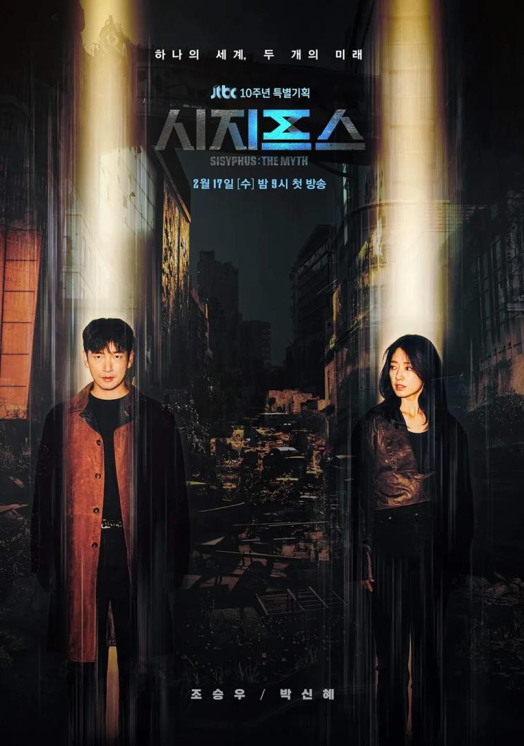 [출처: JTBC 홈페이지]