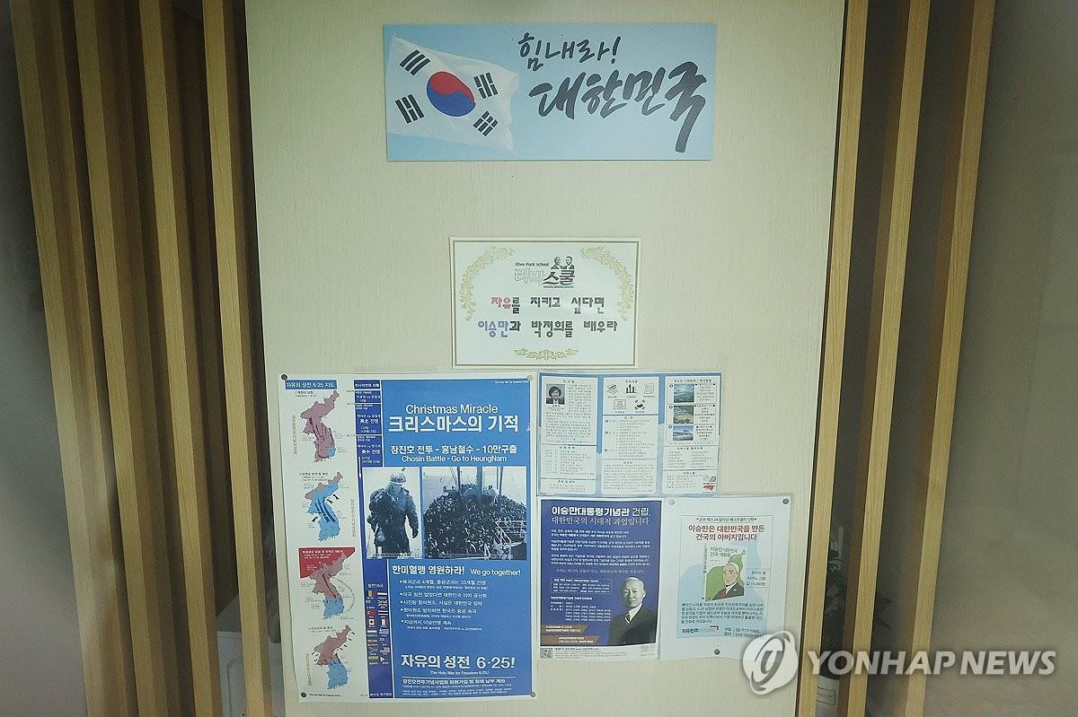 문 닫힌 리박스쿨 (서울=연합뉴스) 진연수 기자 = 보수 성향 단체 ‘리박스쿨’의 댓글 여론 조작 관련 보도가 나온 가운데 2일 오전 서울 종로구에 위치한 리박스쿨 사무실 문이 닫혀 있다. 앞서 탐사보도 매체 뉴스타파는 ‘리박스쿨’이라는 보수 성향 단체가 ‘자손군'(댓글로 나라를 구하는 자유손가락 군대)이라는 댓글 조작팀을 만들어 대선 여론 조작에 나섰다는 취지의 보도를 했다. 2025.6.2 jin90@yna.co.kr
