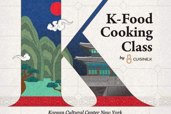 뉴욕한국문화원·CJ제일제당, ‘K-Food 쿠킹클래스’ 뉴욕서 개최