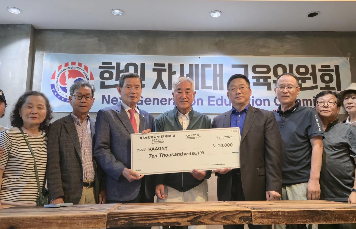 뉴욕한인회, ‘한인 차세대 교육위원회’ 출범