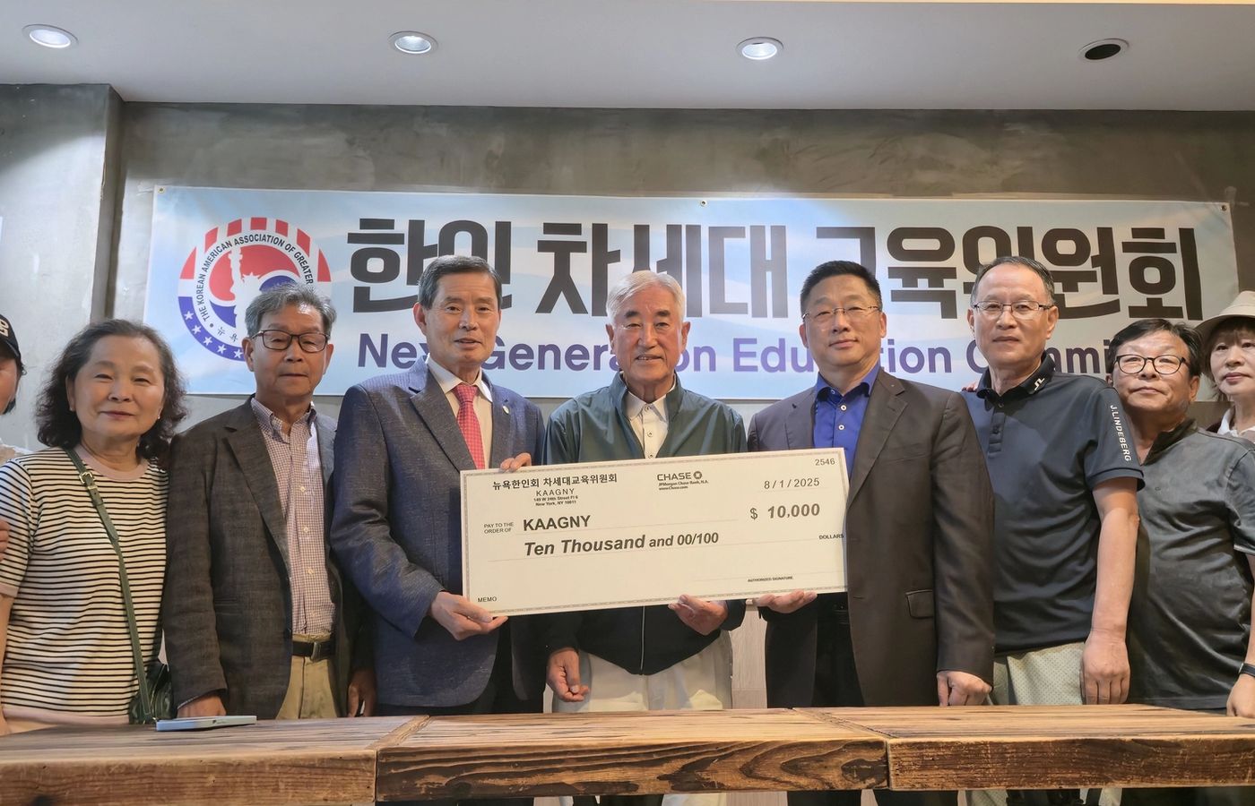 뉴욕한인회, ‘한인 차세대 교육위원회’ 출범