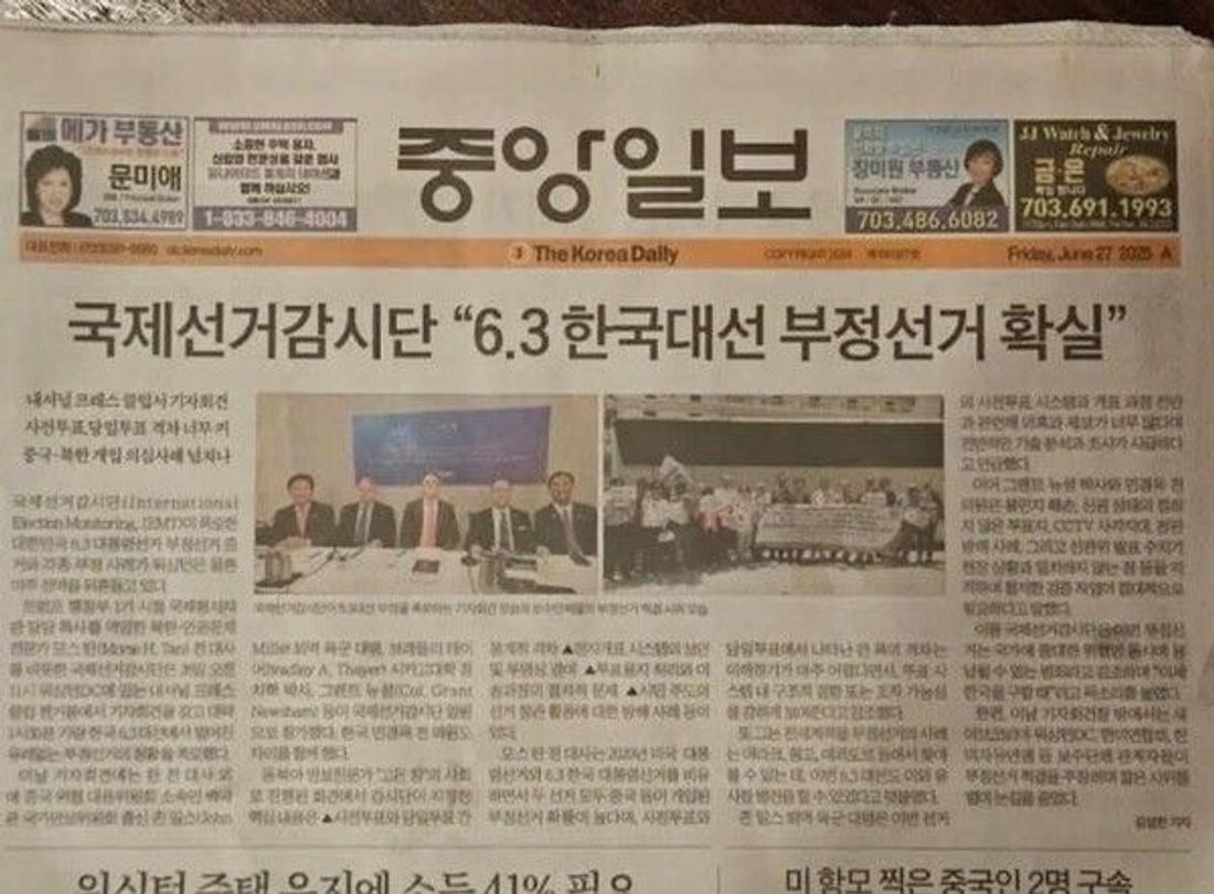 지난 27일자 워싱턴중앙일보 1면 기사. 온라인 커뮤니티 갈무리.
