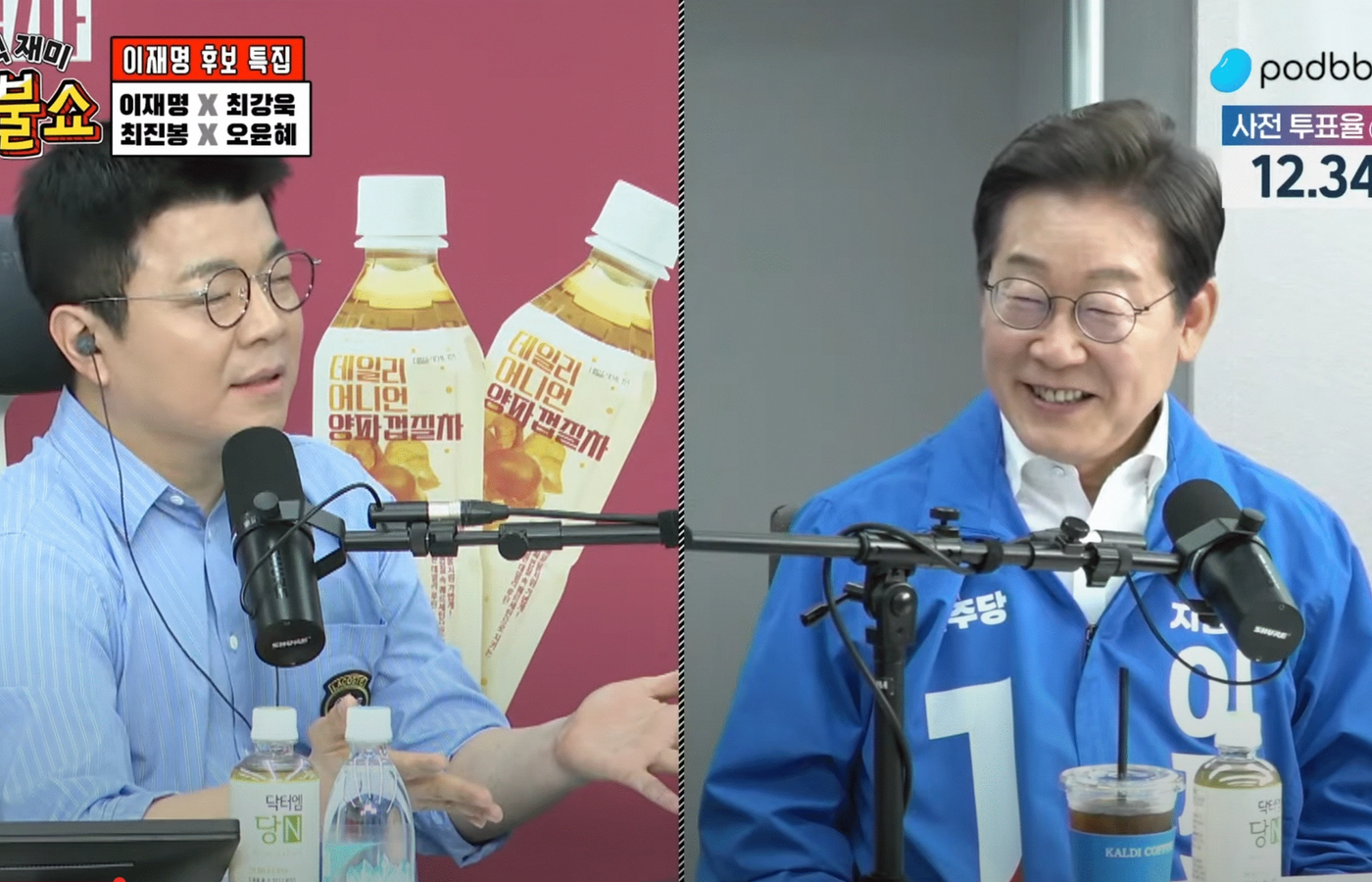 이재명 후보, 매불쇼 출연… 사전 투표 독려 및 지지자들에게 감사 인사 전해