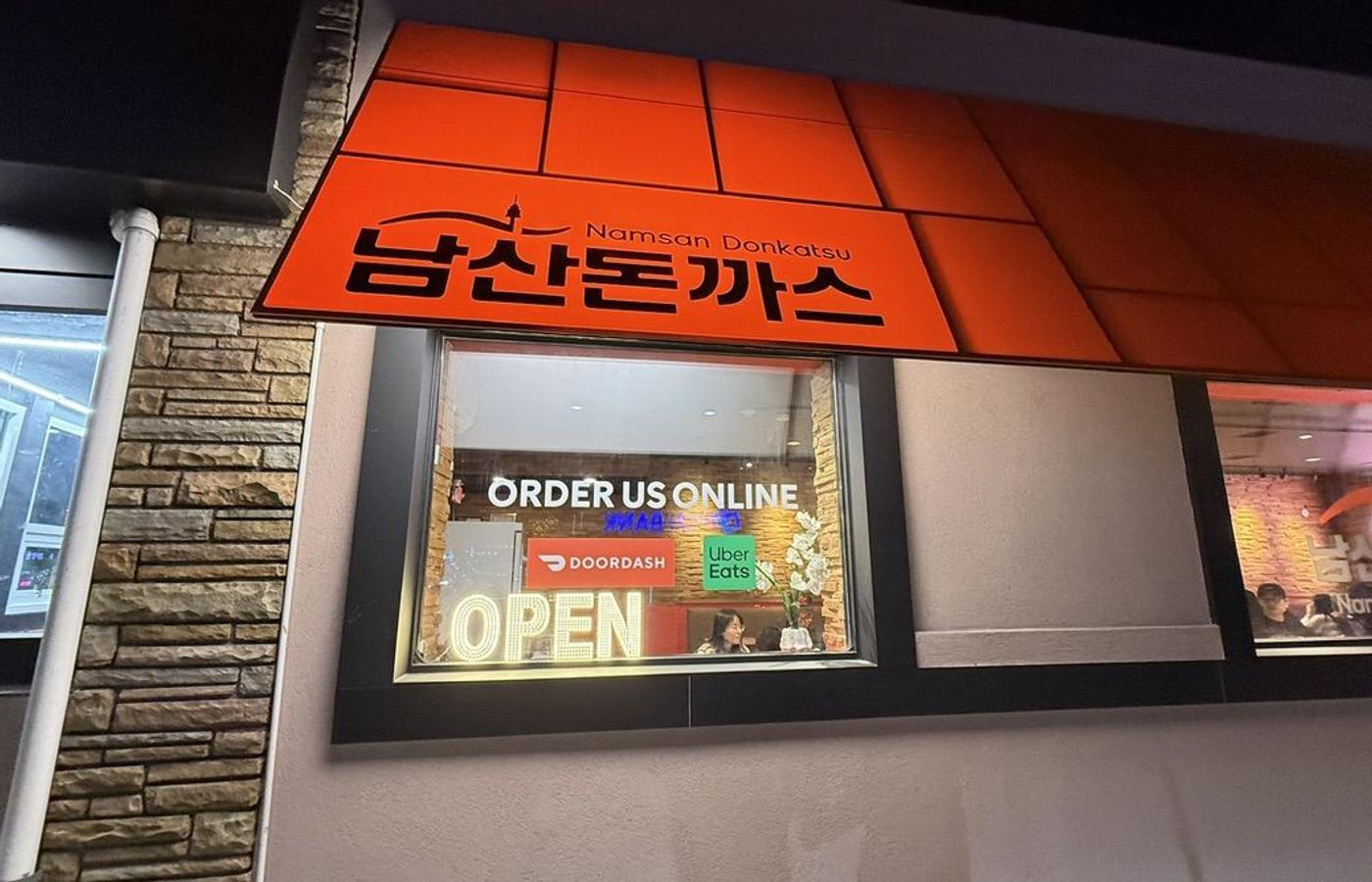 펠리세이즈 파크에서 다시 만난 ‘경양식의 기억’ – 남산 돈까스