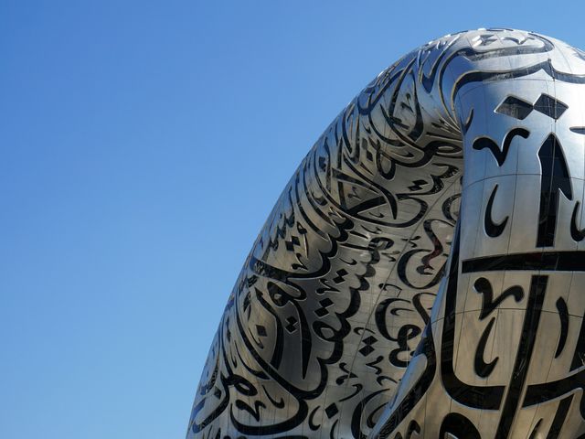 Arabic calligraphy on the Museum of the Future, Dubai