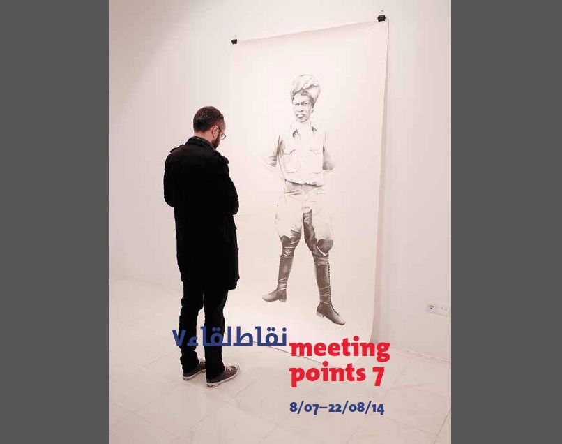 Meeting Points 7: Ten thousand wiles and a hundred thousand tricks