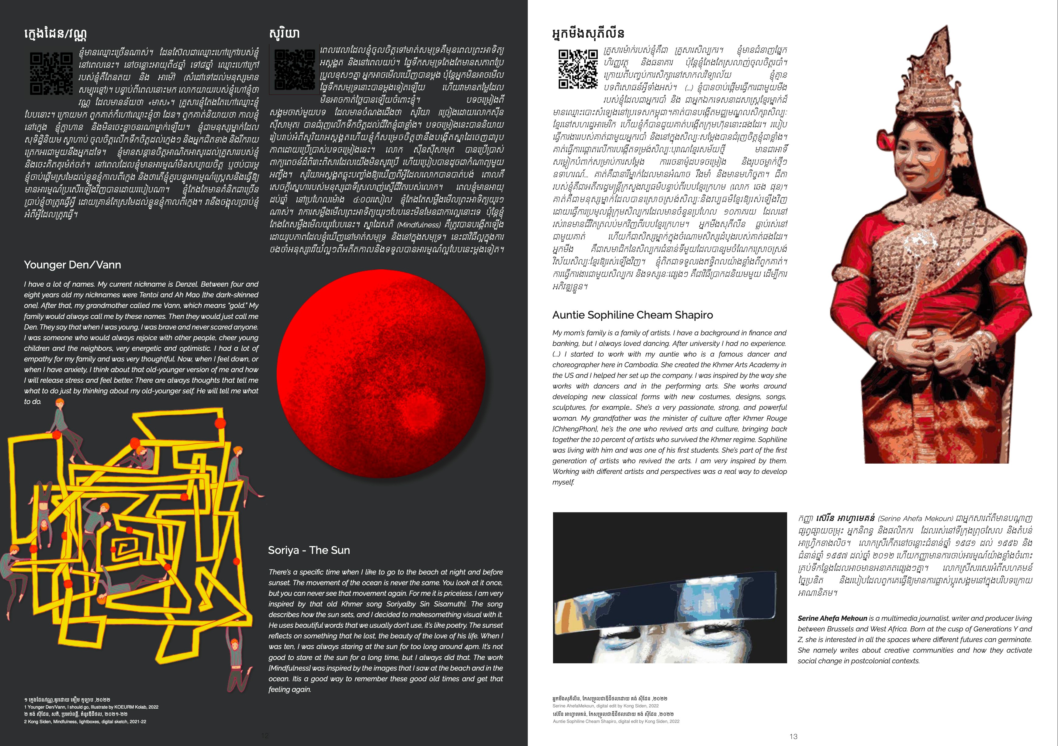 #weavingnetworks with Sa Sa Art Projects