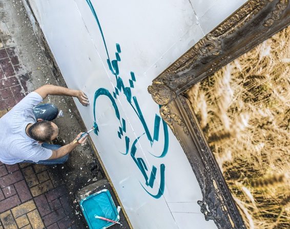 Panel discussion "Art and Public"