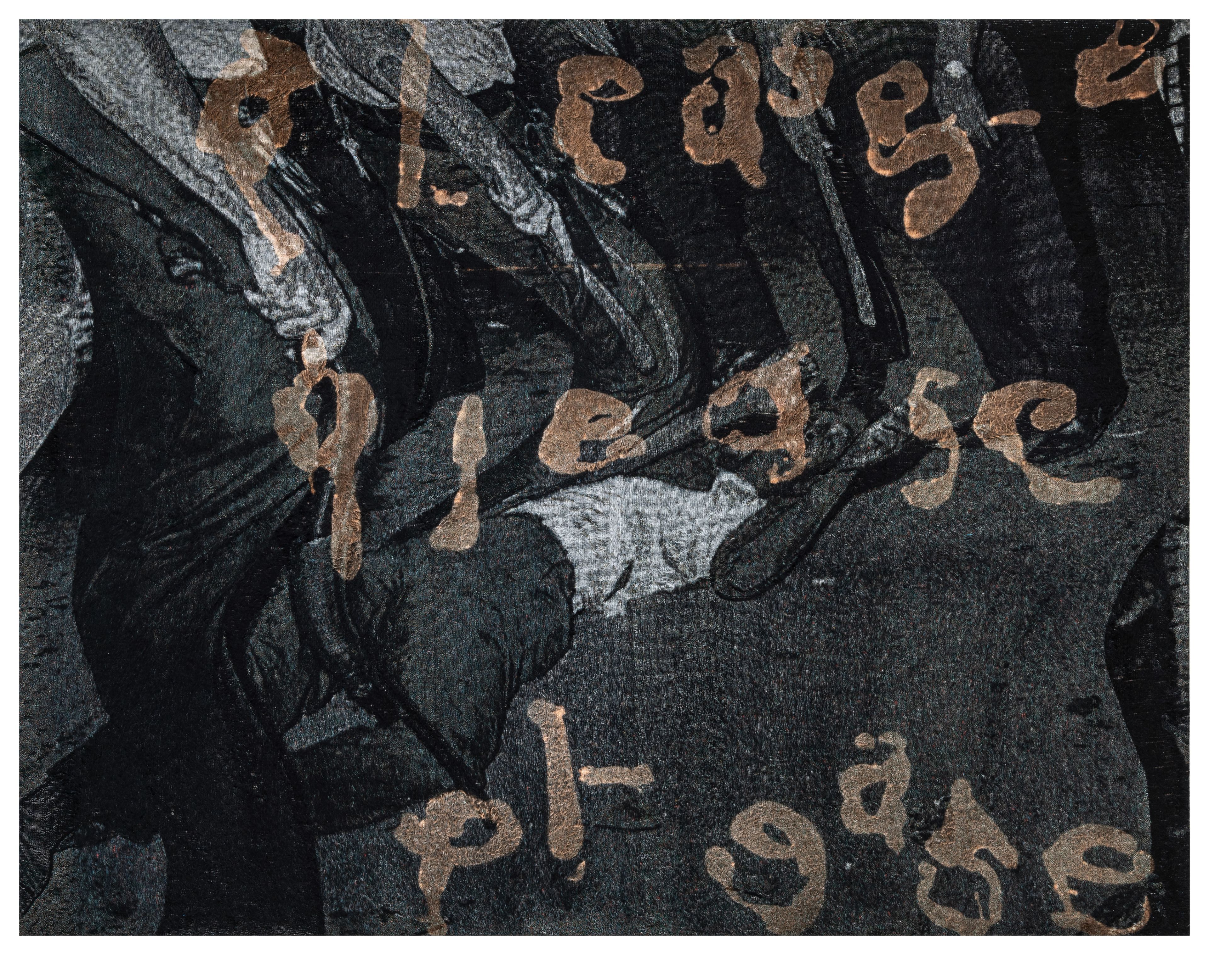 Copper text spelling "please" repeated over a dark, blurry image of people.