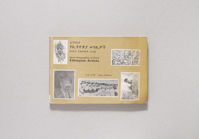 Stuart Hall Library Part II, Iniva, London - Contemporary And