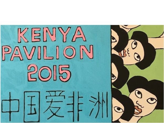 The Double Life of Kenya at Venice - Contemporary And