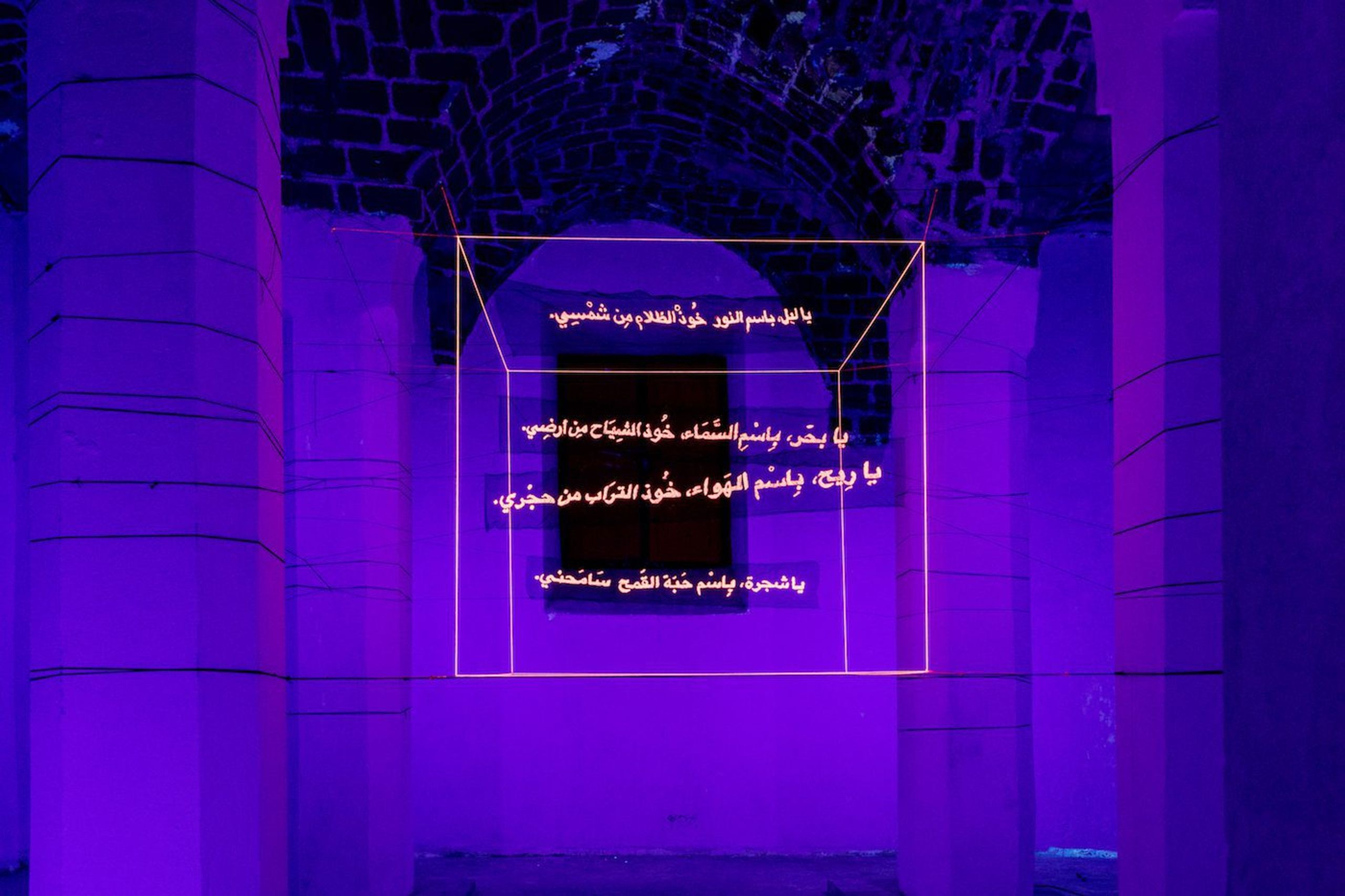 INTERFERENCE Tunis 2018 - Contemporary And