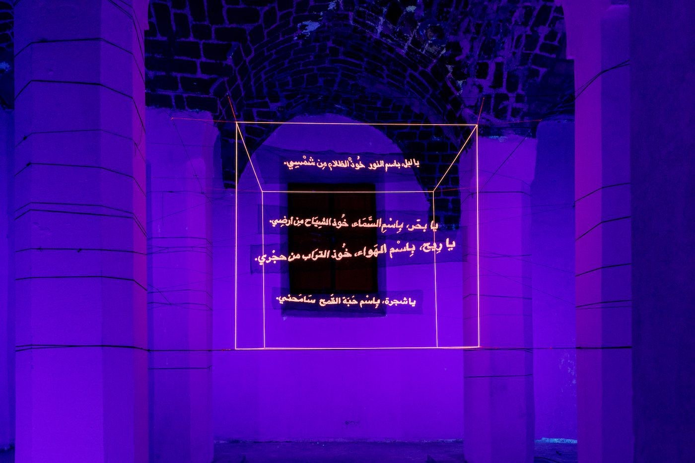 INTERFERENCE Tunis 2018 - Contemporary And