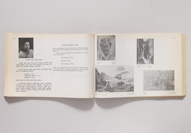 Ethiopian Artists (1991) by T?yé T?dasa