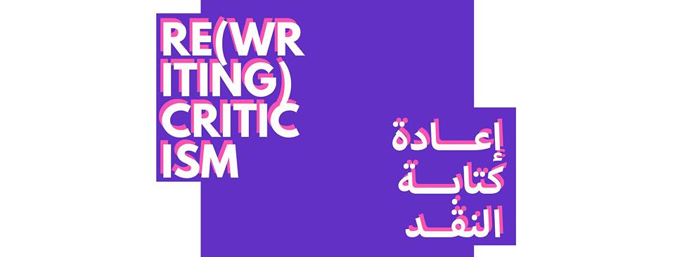 Call for applications: (Re)writing Criticism