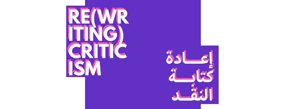 Call for applications: (Re)writing Criticism