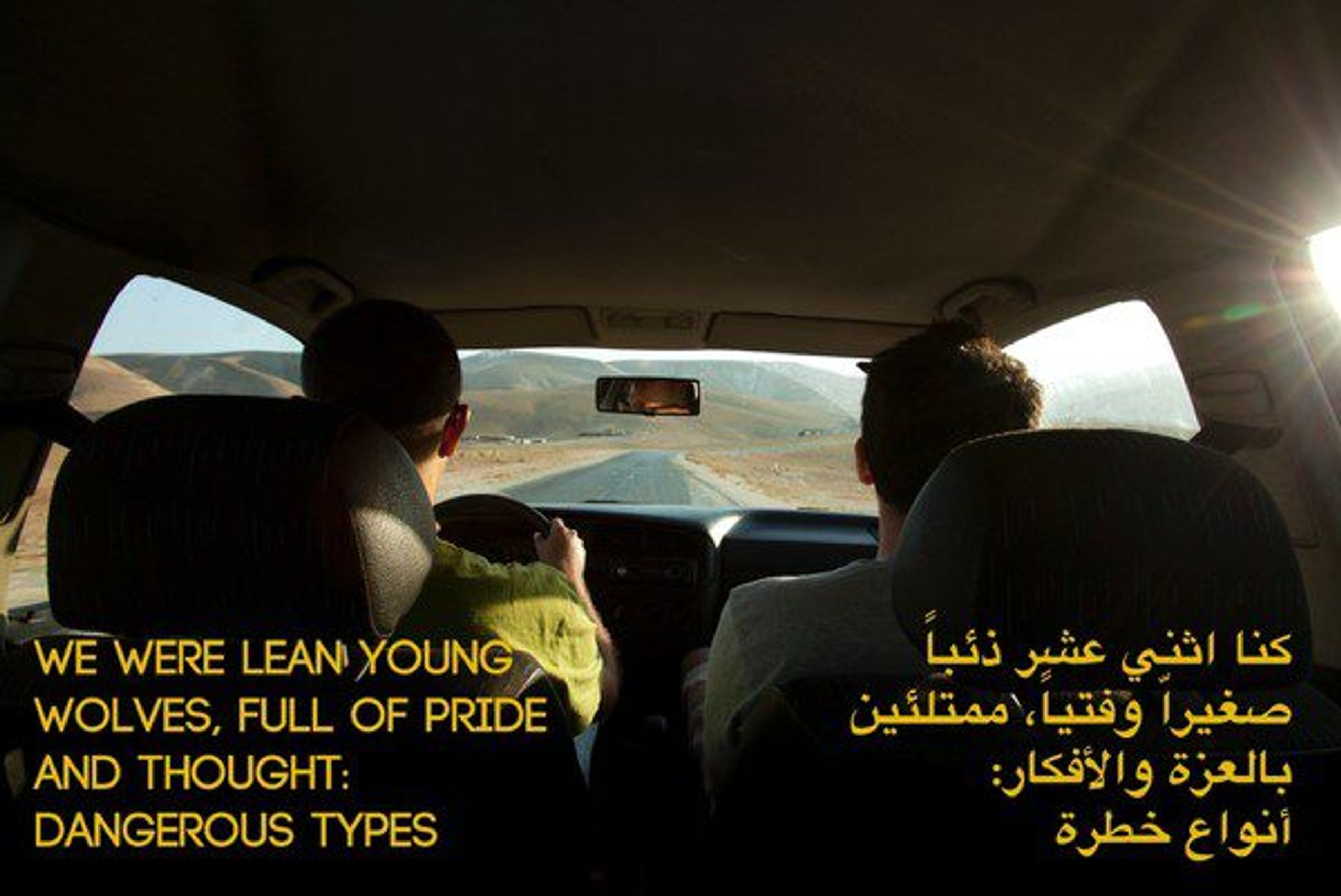 THE INCIDENTAL INSURGENTS PT. 2:  UNFORGIVING YEARS - A PROJECT BY  RUANNE ABOU-RAHME AND BASEL ABBAS