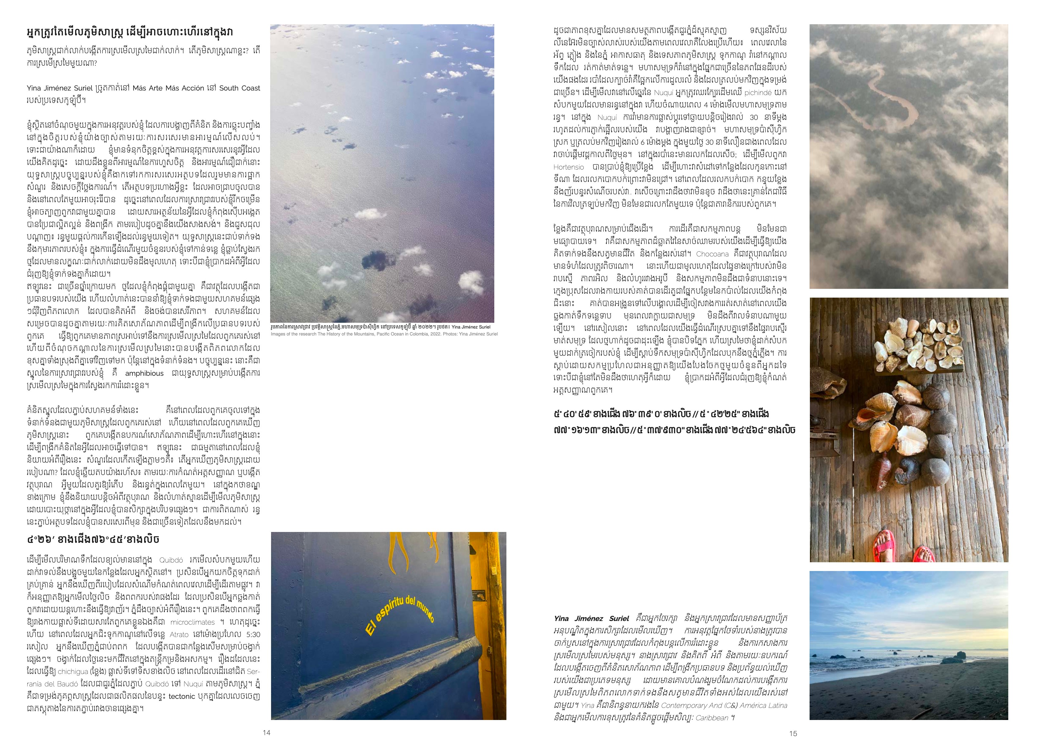 #weavingnetworks with Sa Sa Art Projects