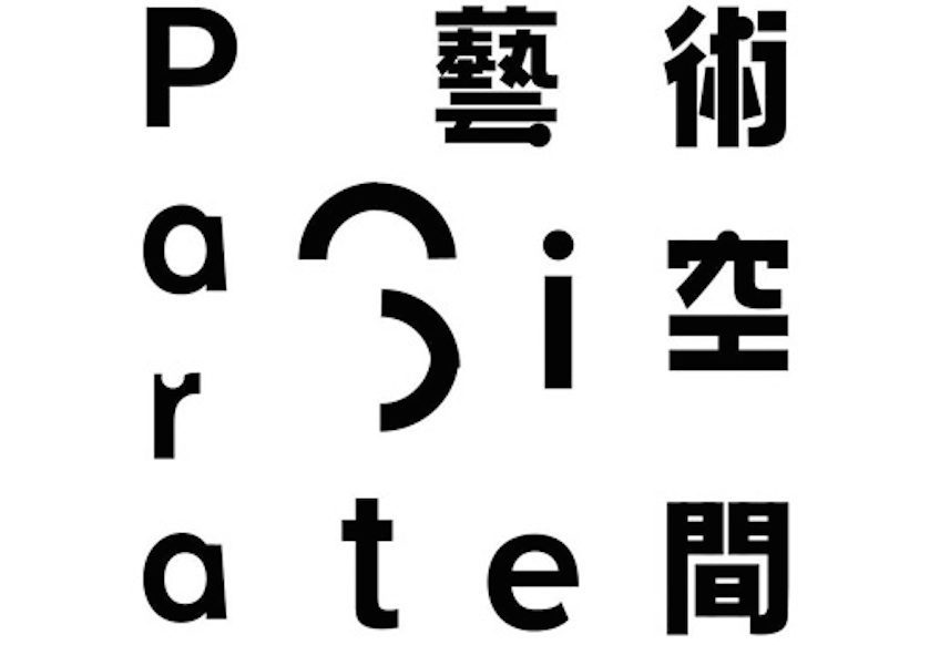 Call For Exhibition Proposals From Emerging Curators