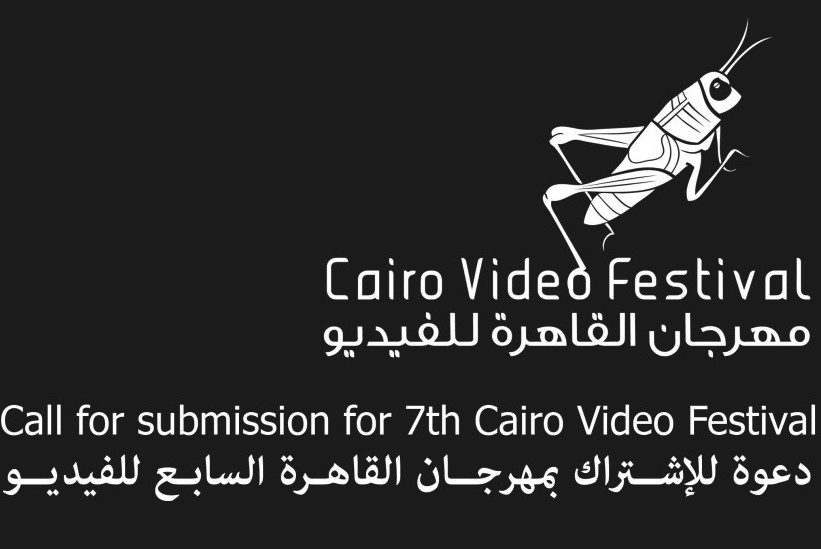 7th Cairo Video Festival - Video Art & Experimental Films