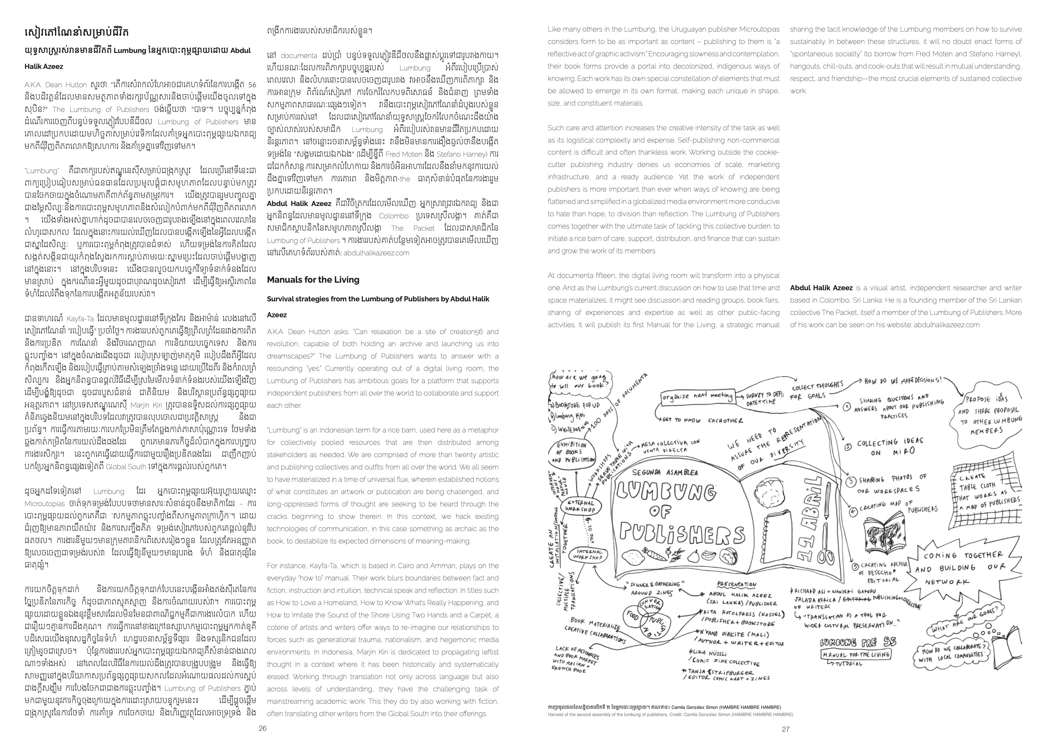#weavingnetworks with Sa Sa Art Projects