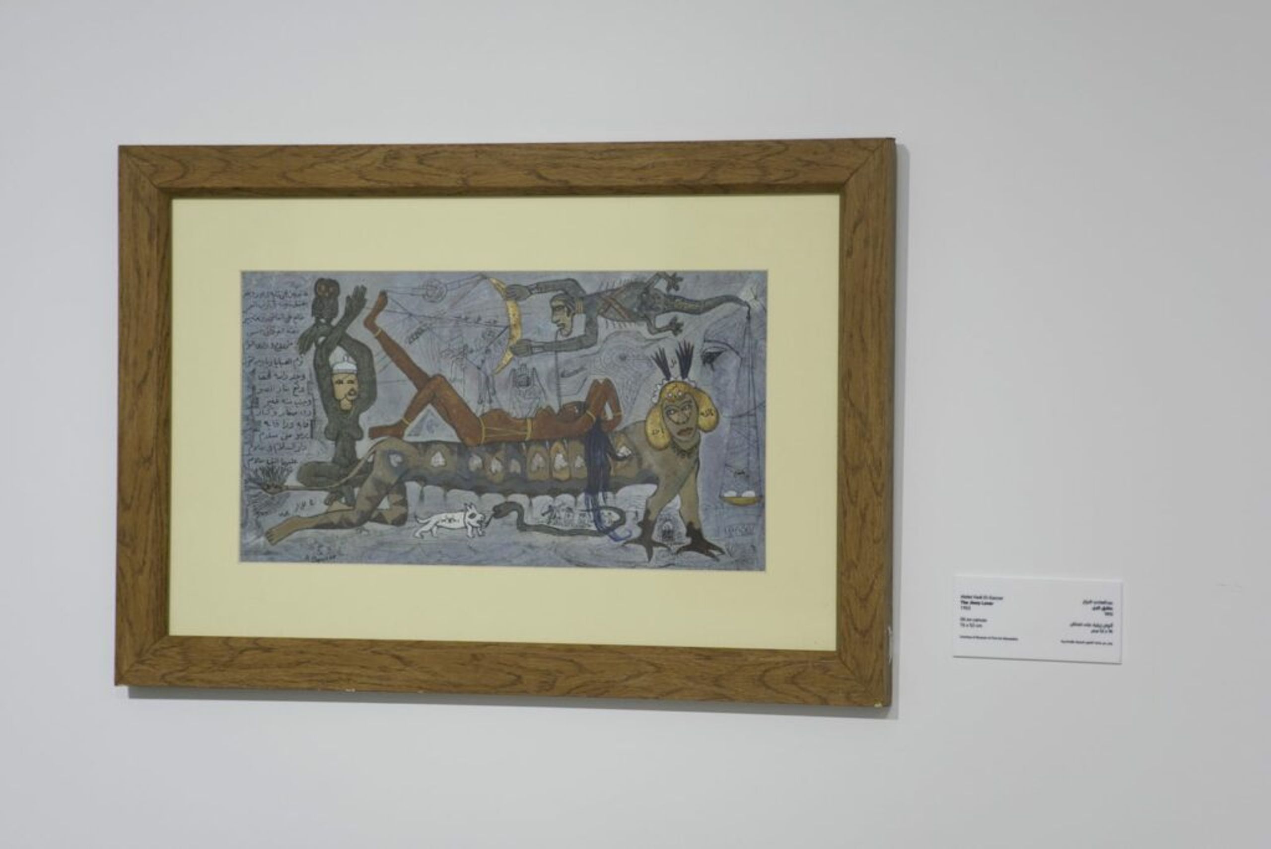 Abdel Hadi El-Gazzar, The Jinny Lover, 1953. Oil on canvas, 76 x 52 cm. Installation view. When Art Becomes Liberty: The Egyptian Surrealists, Palace of Arts, Cairo. Courtesy of Museum of Fine Art Alexandria. Image courtesy of Sharjah Art Foundation 